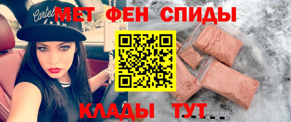 Amphetamine Розовый Киселёвск