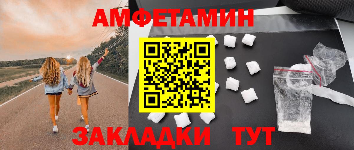 Киселёвск  Амфетамин Premium  АМФЕТАМИН  Вход с VPN 