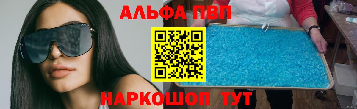 Alpha-PVP крисы CK Киселёвск