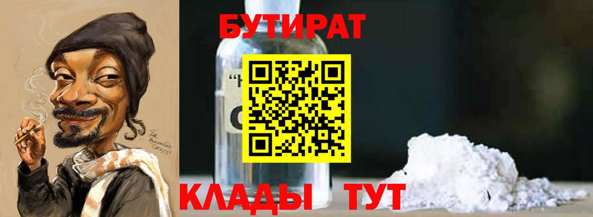 Бутират оксана  БУТИРАТ  Киселёвск  Вход с VPN 