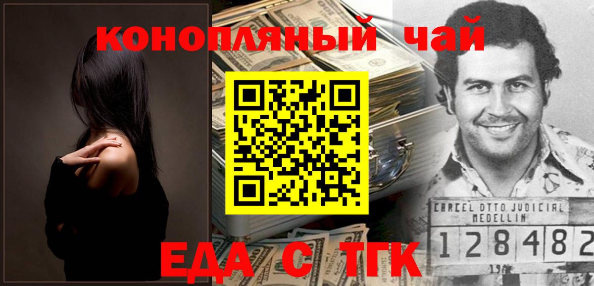 Печенье с ТГК марихуана  Вход с VPN  Киселёвск 