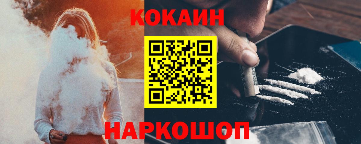 COCAIN FishScale Киселёвск