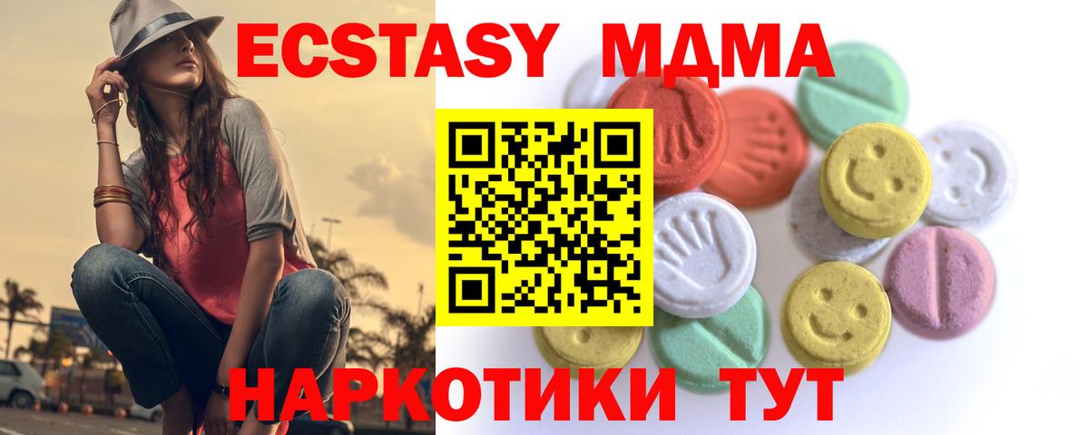 ЭКСТАЗИ Cube  купить  цена  Киселёвск  Ecstasy бентли  Вход с VPN  Ecstasy 