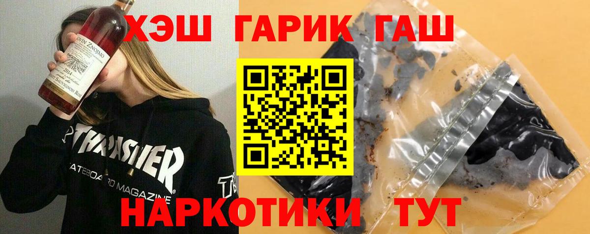 Киселёвск  ГАШ ice o lator  Гашиш гарик  Вход с VPN 