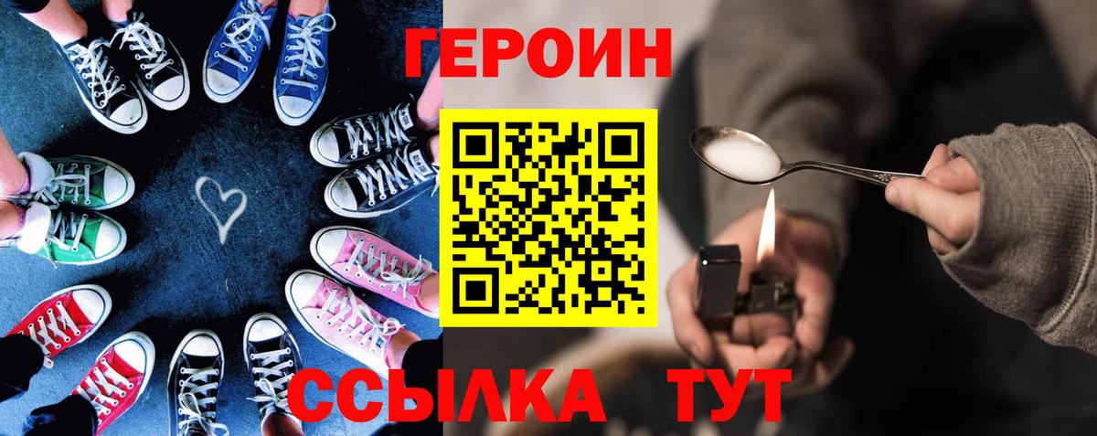 Киселёвск  Героин Heroin  Вход с VPN 