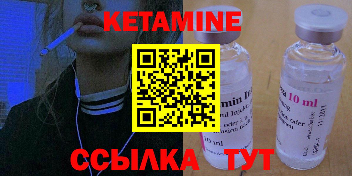 КЕТАМИН VHQ Киселёвск