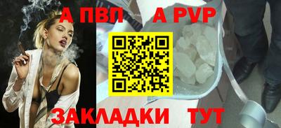 а пвп мука Краснокаменск
