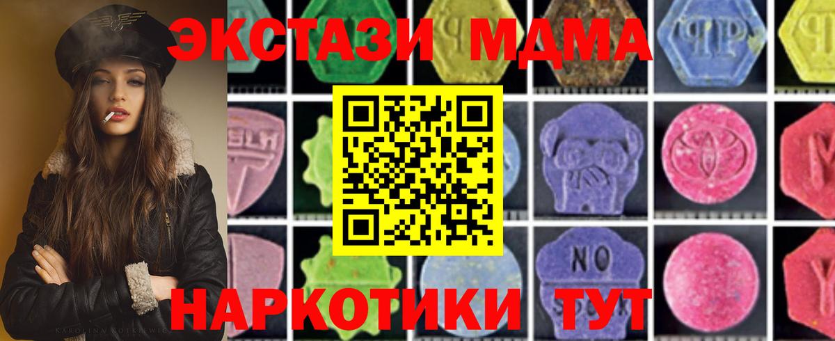МДМА crystal Киселёвск