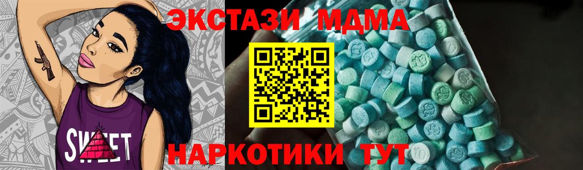 MDMA Molly  Вход с VPN  MDMA молли  МДМА  Киселёвск 
