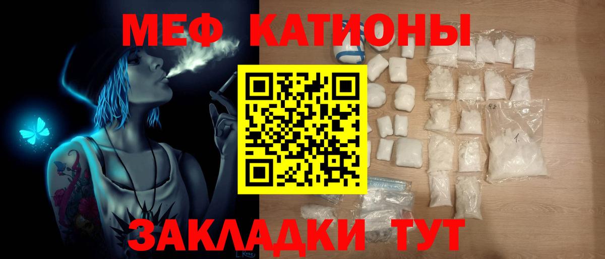 Мефедрон 4 MMC  Вход с VPN  МЕФ кристаллы  МЯУ-МЯУ  Киселёвск 