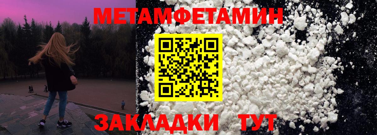 Киселёвск  Метамфетамин  Вход с VPN  МЕТАМФЕТАМИН мет  МЕТАМФЕТАМИН мет 