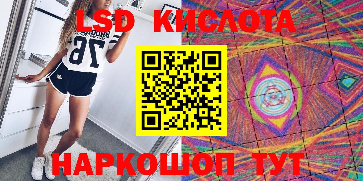 Наркотические марки 1,8мг Киселёвск