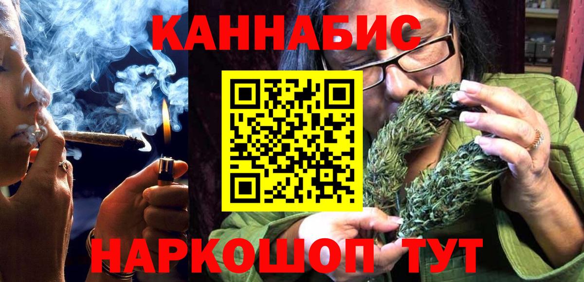МАРИХУАНА план Киселёвск